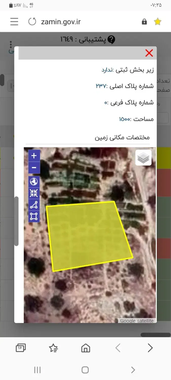 فروش زمین شیلات قیمت هرمتر۴میلیون|فروش زمین و ملک کلنگی|پاتاوه, |دیوار