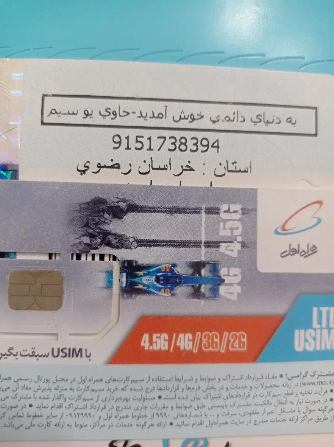 09151735302|سیم‌کارت|سبزوار, قصبه غربی|دیوار