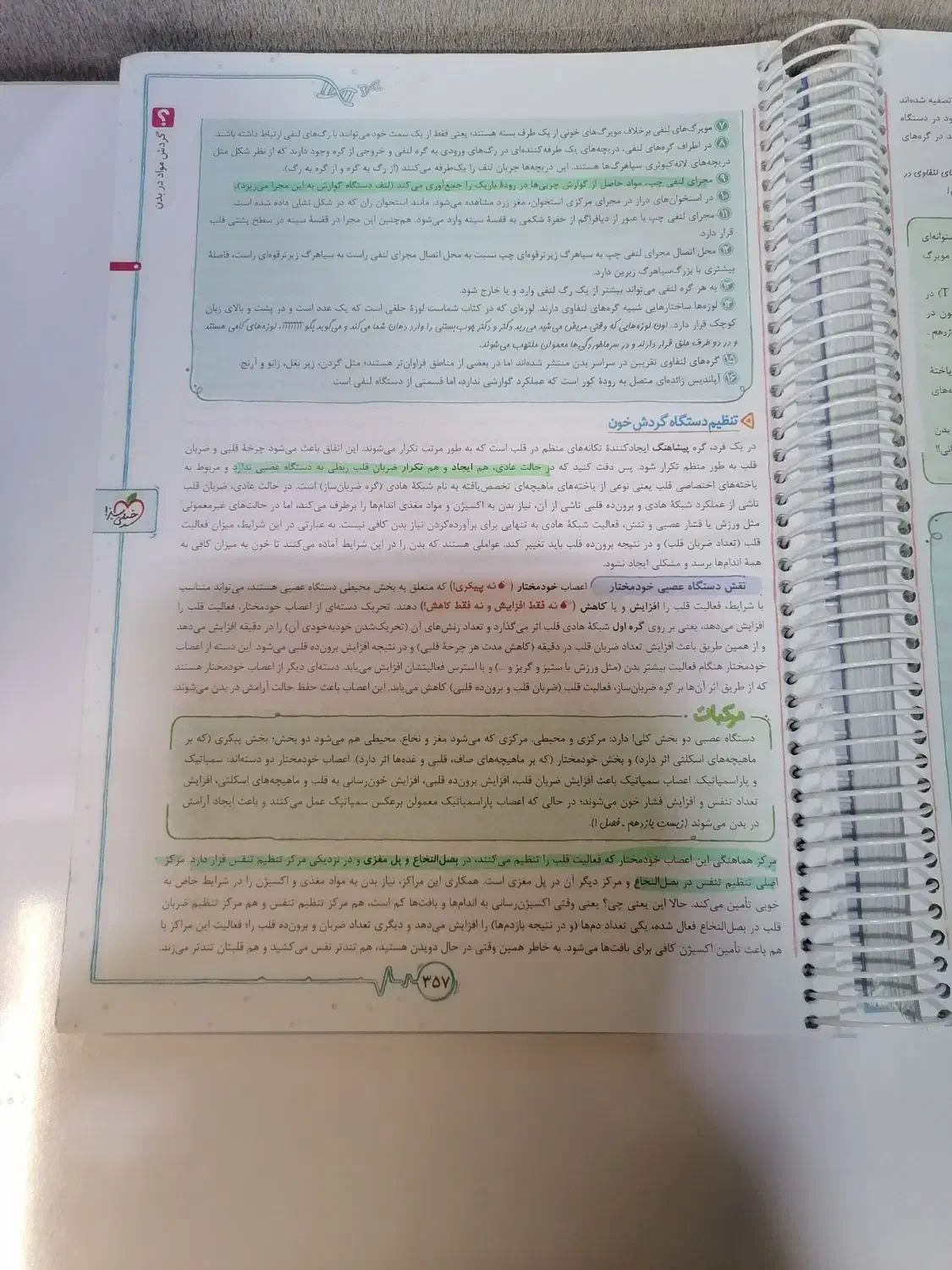 کتاب خیلی سبز زیست دهم کنکور|کتاب و مجله آموزشی|شیراز, تاچارا|دیوار