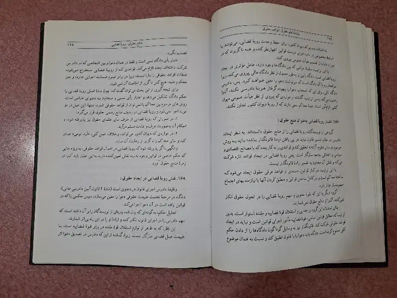 کتاب مقدمه علم حقوق و مطالعه در نظام حقوقی ایران|کتاب و مجله آموزشی|اهواز, دانشگاه چمران|دیوار