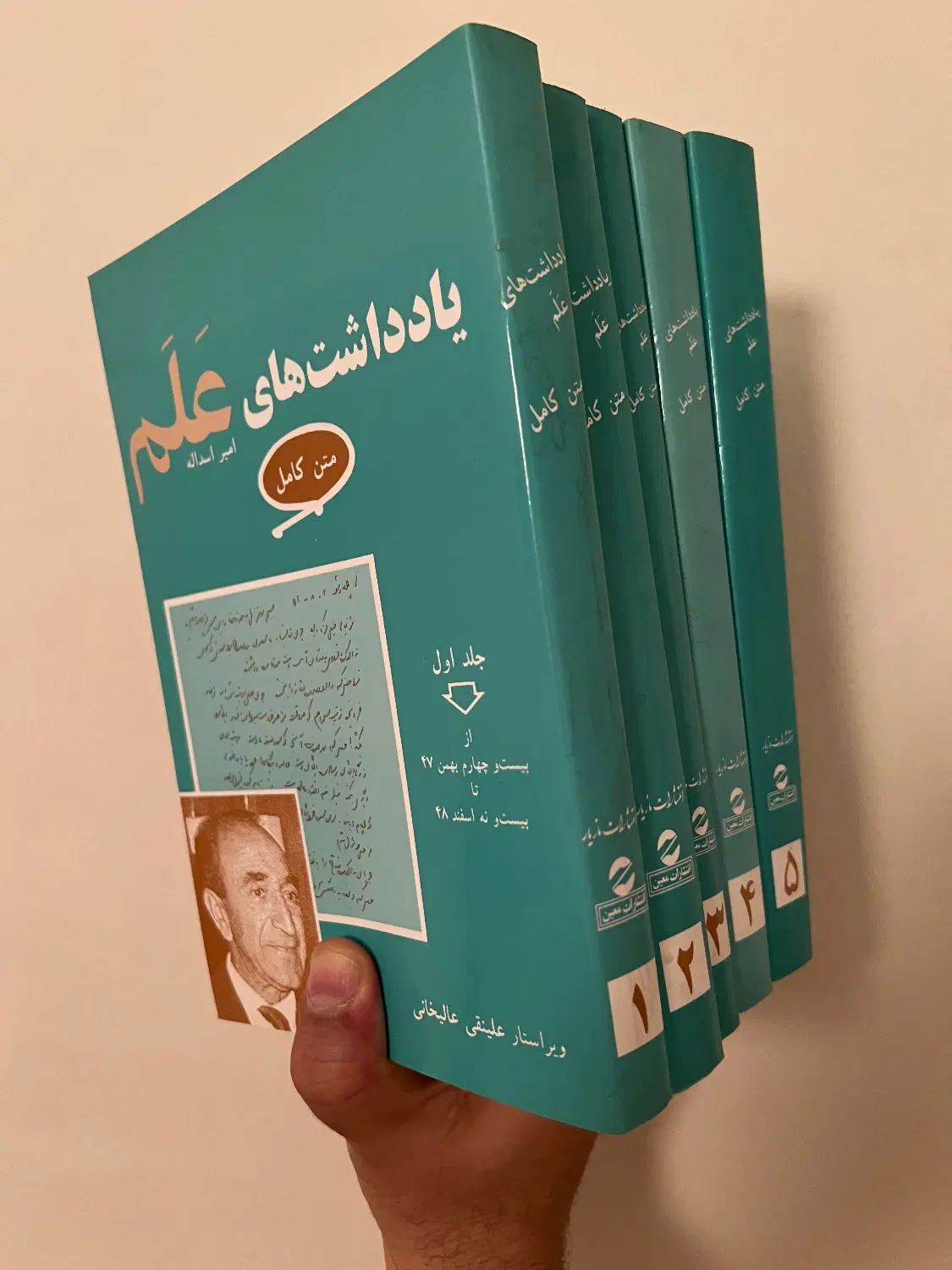 یادداشت های علم (متن کامل)/ نو|کتاب و مجله تاریخی|تهران, درب دوم|دیوار