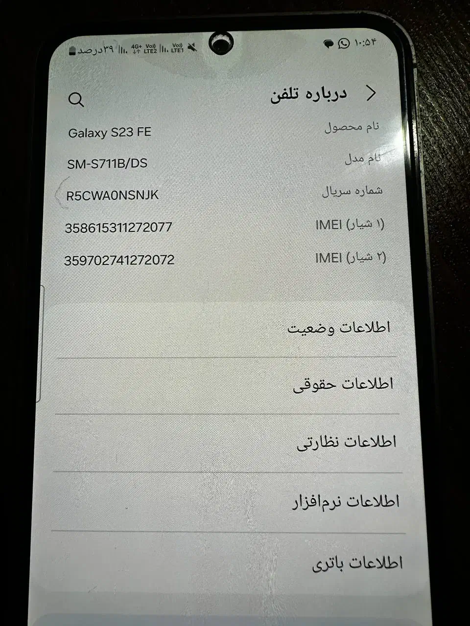 گوشی s23 fe ویتنام ۲۵۶|موبایل|تهران, گلستان (شهرک راه آهن)|دیوار