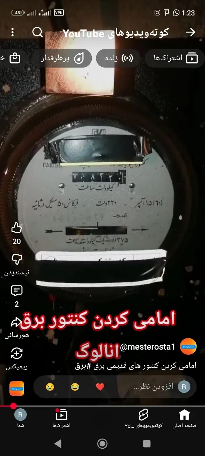 برقکار،عمام، خوشنام کرج مارلیک ملارد سرآسیاب فردیس|خدمات پیشه و مهارت|اندیشه, اندیشه فاز ۱|دیوار