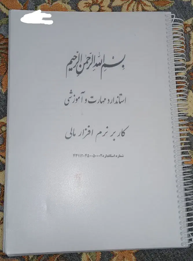 کتاب تخصصی حسابداری دهم|کتاب و مجله آموزشی|قم, کلهری|دیوار