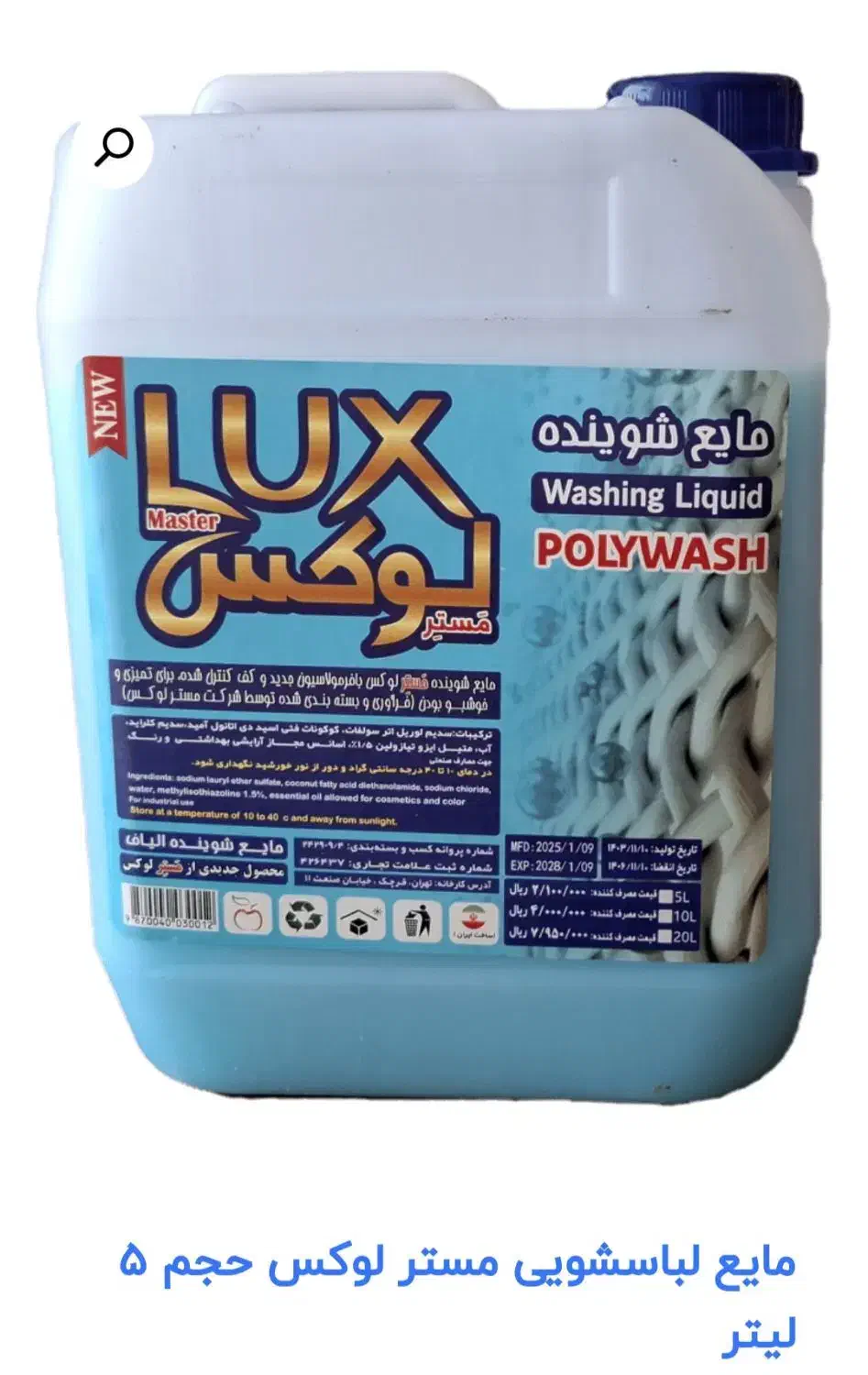 فروش مواد شوینده به قیمت کارخانه به صورت عمده و تک|مواد شوینده و دستمال کاغذی|قرچک, شهرک طلائیه|دیوار