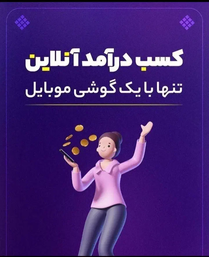 کاردرمنزل|استخدام بازاریابی و فروش|شیراز, زند|دیوار