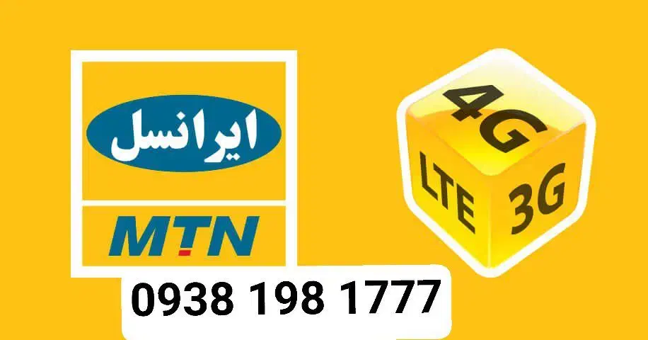 سیم کارت رند|سیم‌کارت|کرج, خرمدشت|دیوار