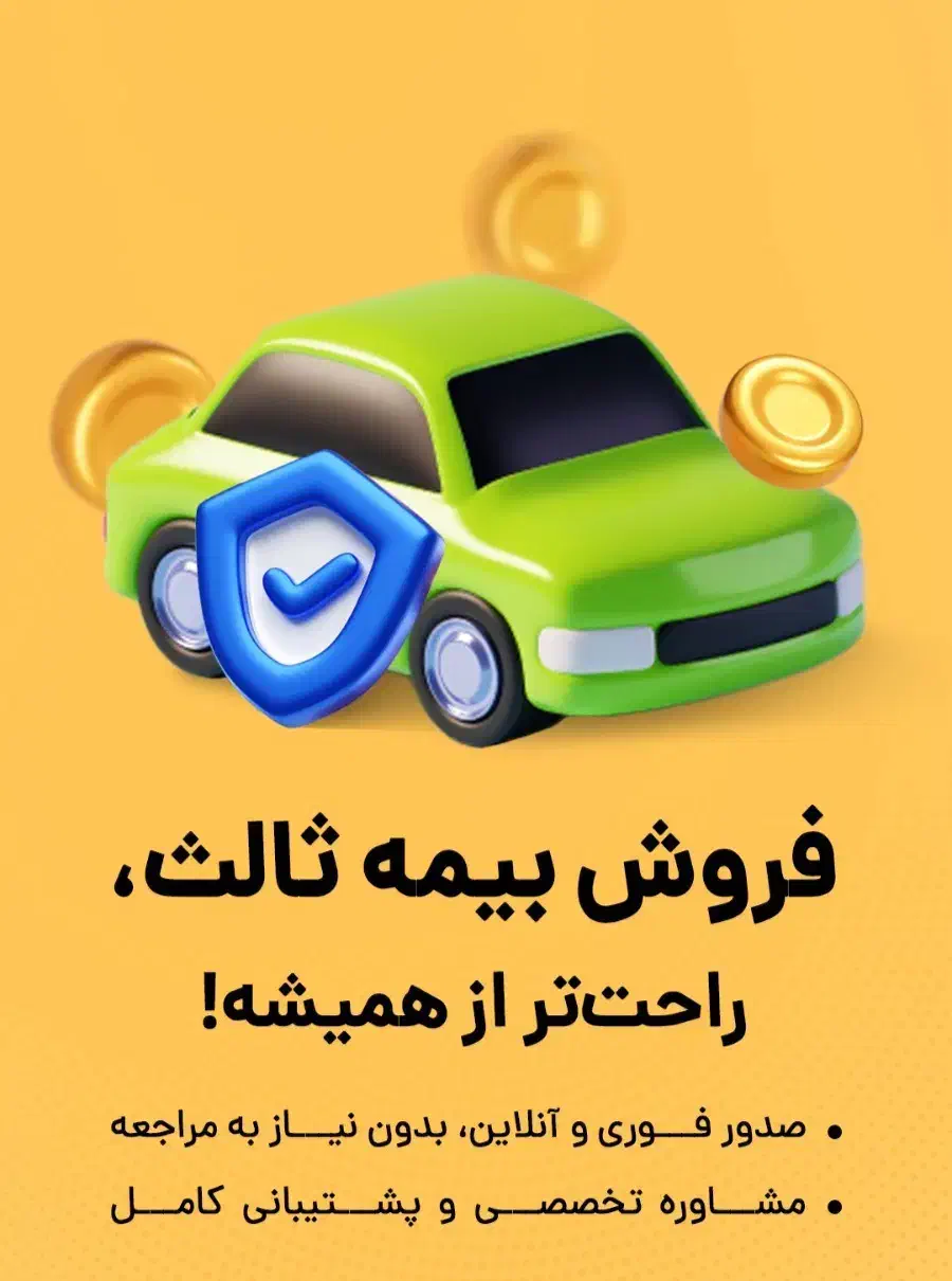 سایرخدمات بیمه|خدمات مالی، حسابداری، بیمه|کرمان, |دیوار