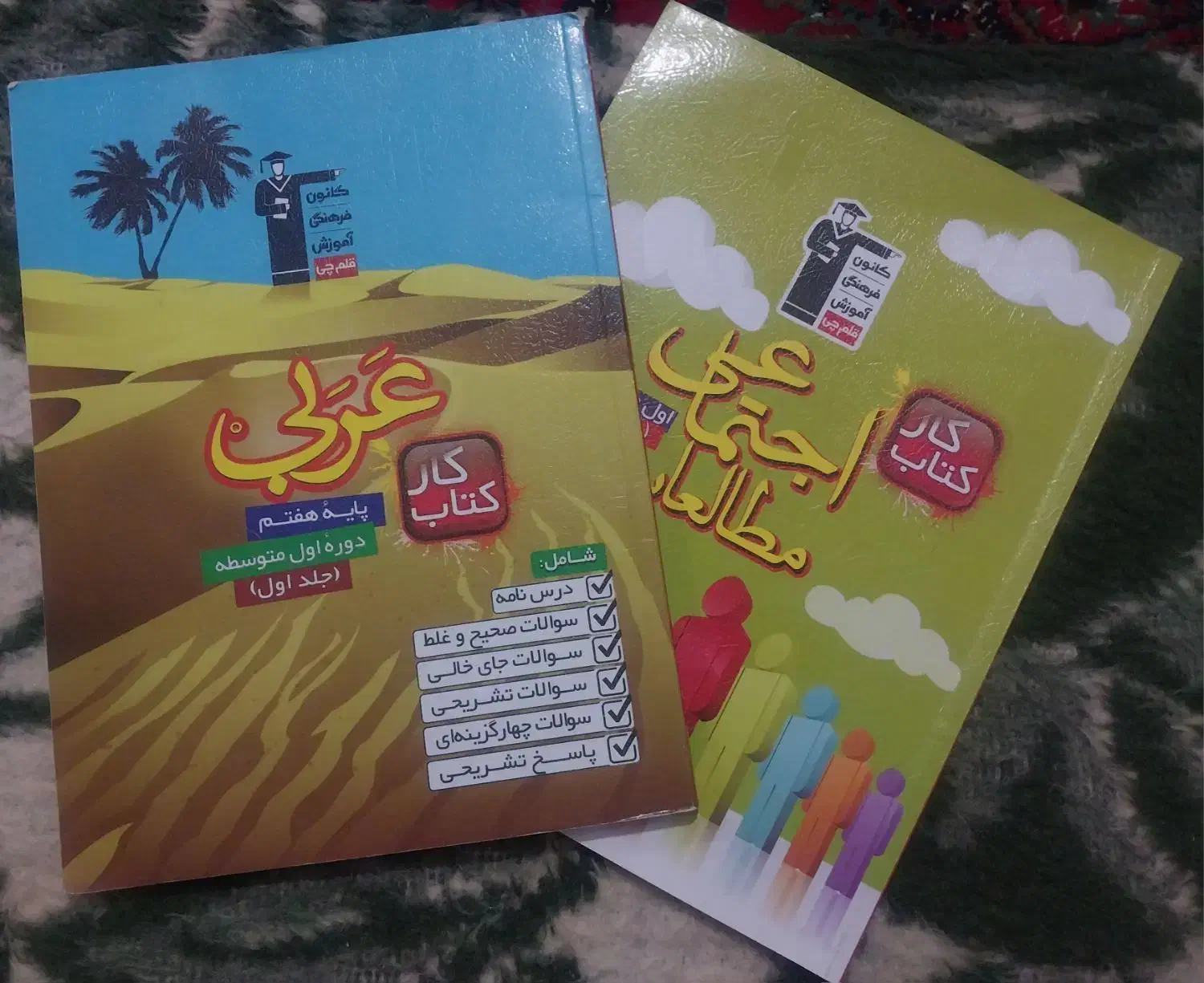 کتاب کار هفتم و هشتم و نهم|کتاب و مجله آموزشی|زابل, |دیوار
