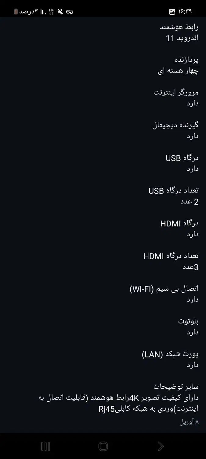 تلویزیون|تلویزیون و پروژکتور|قدس, شهرقدس|دیوار