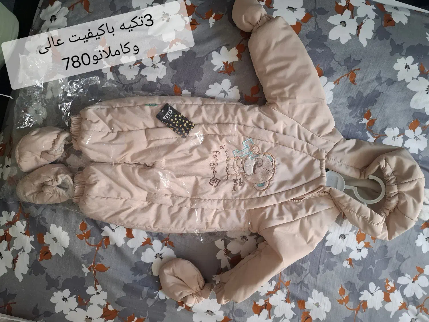 لباس کودک|کفش و لباس بچه|شیراز, تپه تلویزیون|دیوار