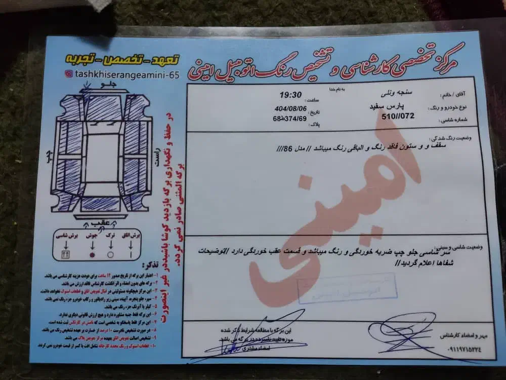 پارس ۸۶ دوگانه فابریک زیرخاکی|خودرو سواری و وانت|مینودشت, |دیوار