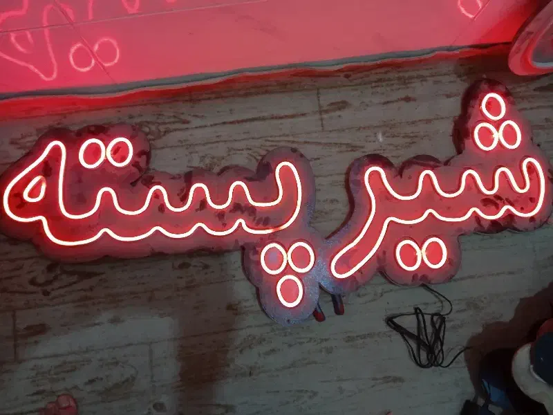 تابلو ال ای دی نئون|ریسه و چراغ تزئینی|مشهد, وحید|دیوار