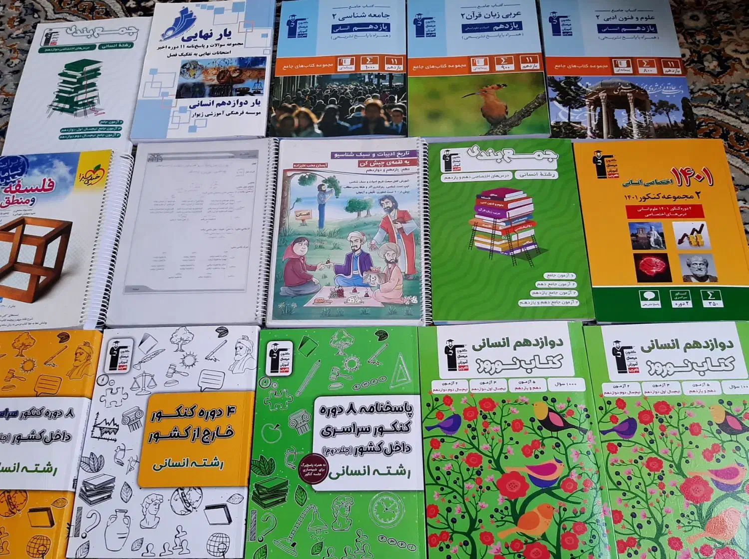 کتاب تست انسانی زیر قیمت جلد.... مشاور کنکور|خدمات آموزشی|شیروان (خراسان), |دیوار