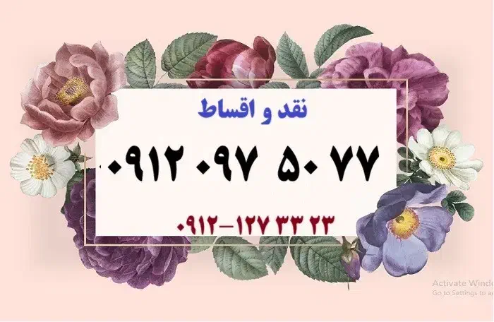 0912.097.50.77|سیم‌کارت|تهران, سنائی|دیوار