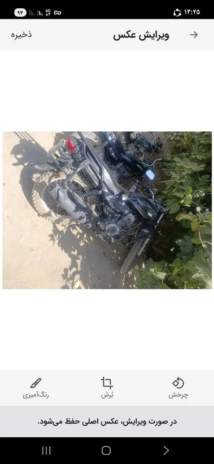 متور شکاری ۹۱|موتورسیکلت|شاهیوند, |دیوار