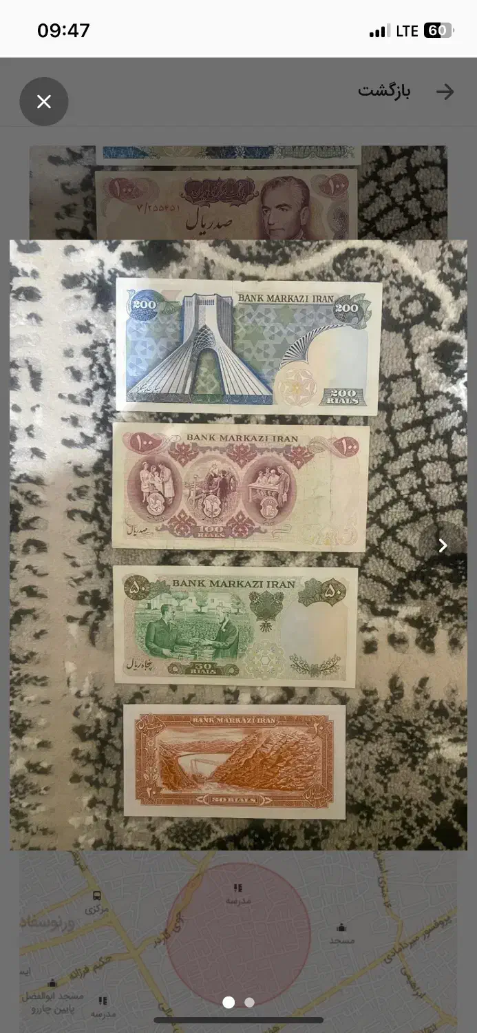 پول قدیمی ارزشمند|کلکسیون سکه، تمبر، اسکناس|رشت, منظریه|دیوار