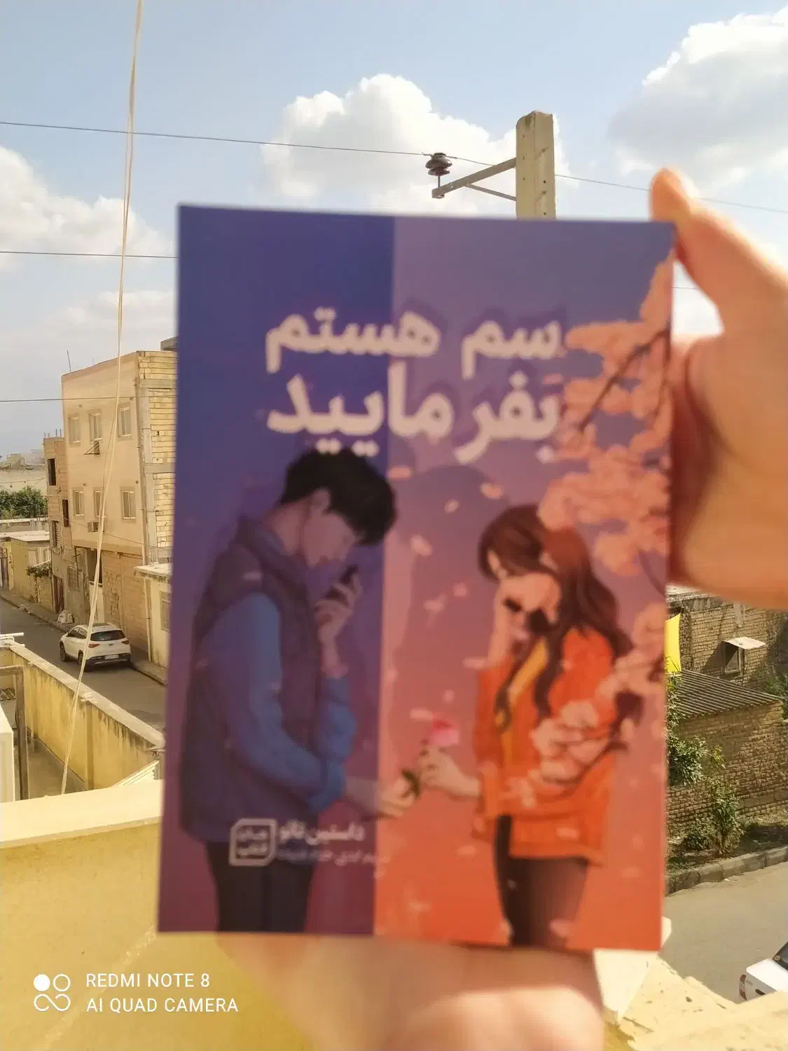 کتاب|کتاب و مجله ادبی|گنبد کاووس, |دیوار