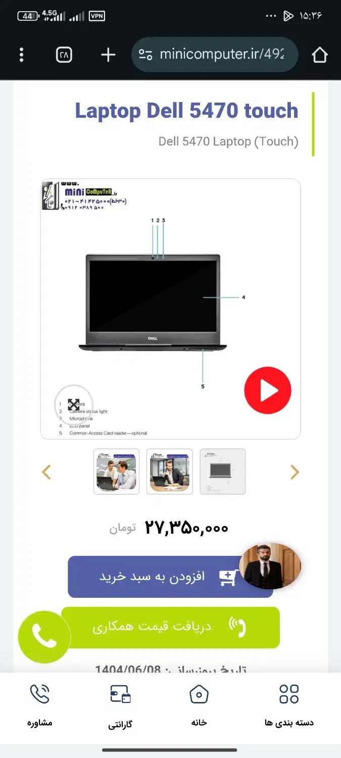 لبتاب دل 5470 لمسی|رایانه همراه|تهران, خانی آباد نو جنوبی|دیوار