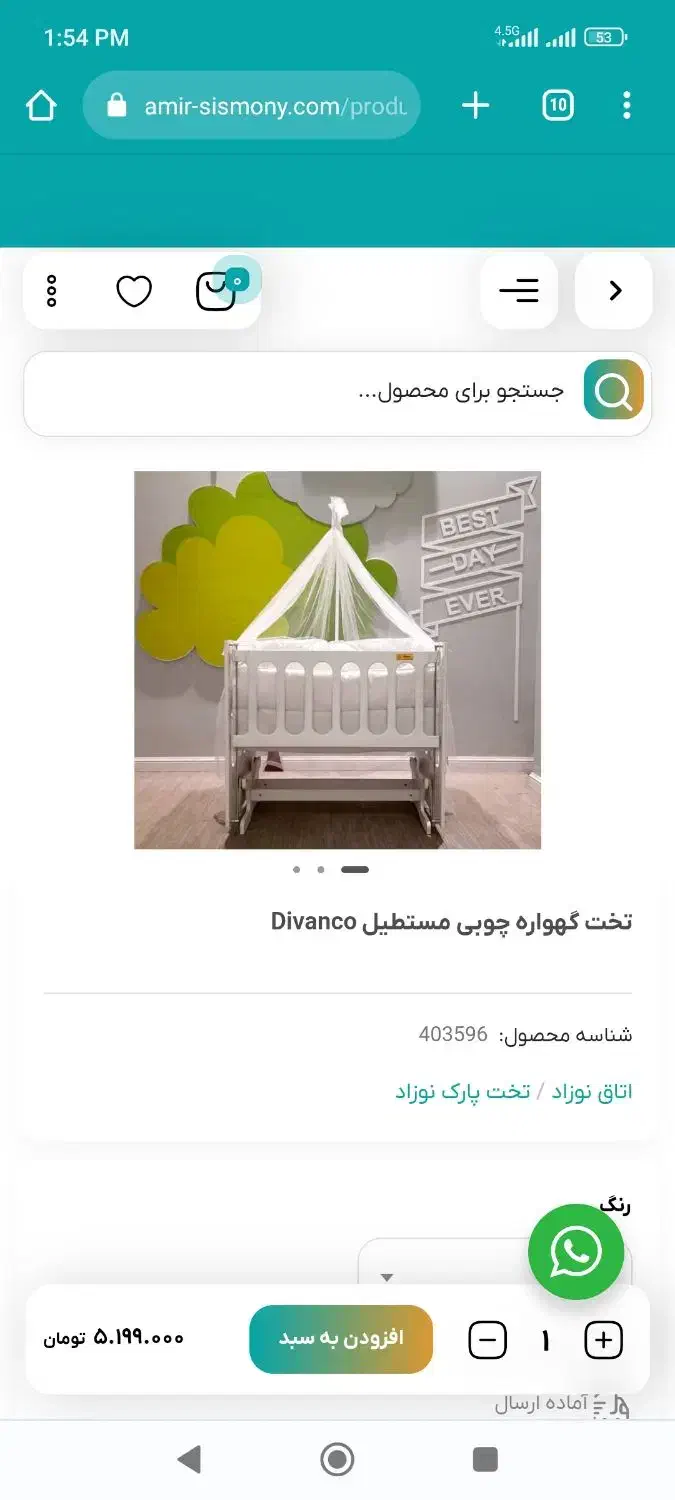 تخت و گهواره کودک|تخت و صندلی بچه|شیراز, رکن‌آباد|دیوار