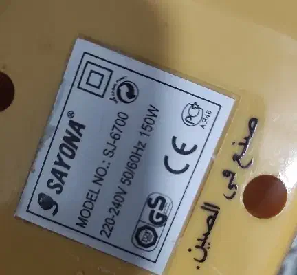 همزن برقی|اجاق گاز و لوازم برقی پخت‌وپز|رفسنجان, |دیوار