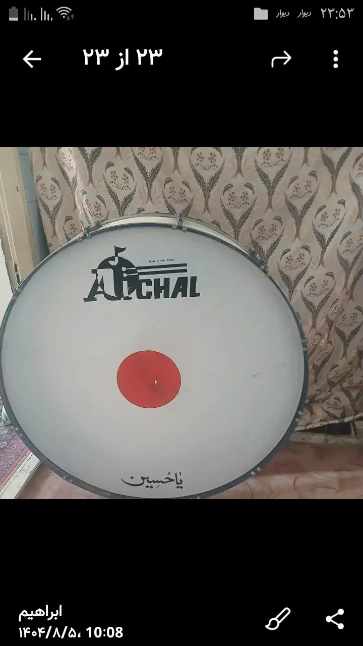 سلام تیل برای هیئت فروشی|درام و پرکاشن|کاشان, کارگر|دیوار