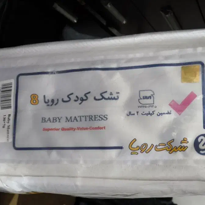 تشک رویا نوزاد کودک|اسباب و اثاث بچه|قم, سالاریه|دیوار