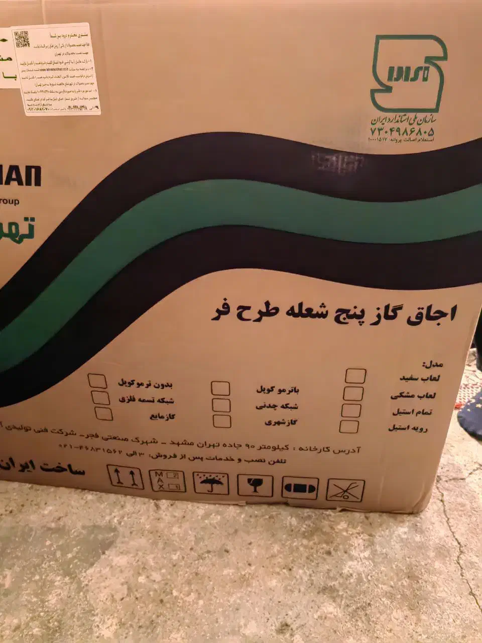 اجاق گاز۵شعله طرح فر مدل ۱۰۰۰۰تهران سبحان رنگ مشکی|اجاق گاز و لوازم برقی پختوپز|گالیکش, |دیوار