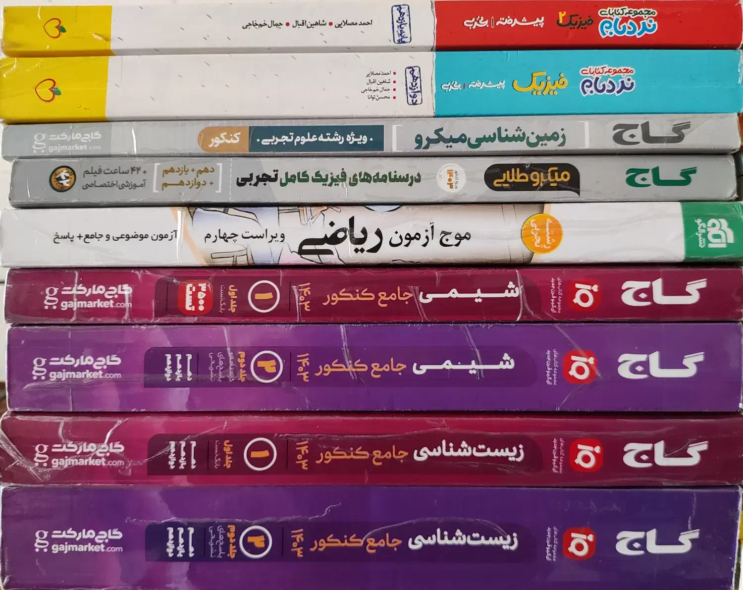 فروش کتب کنکور تجربی|کتاب و مجله آموزشی|اصفهان, فردوان|دیوار