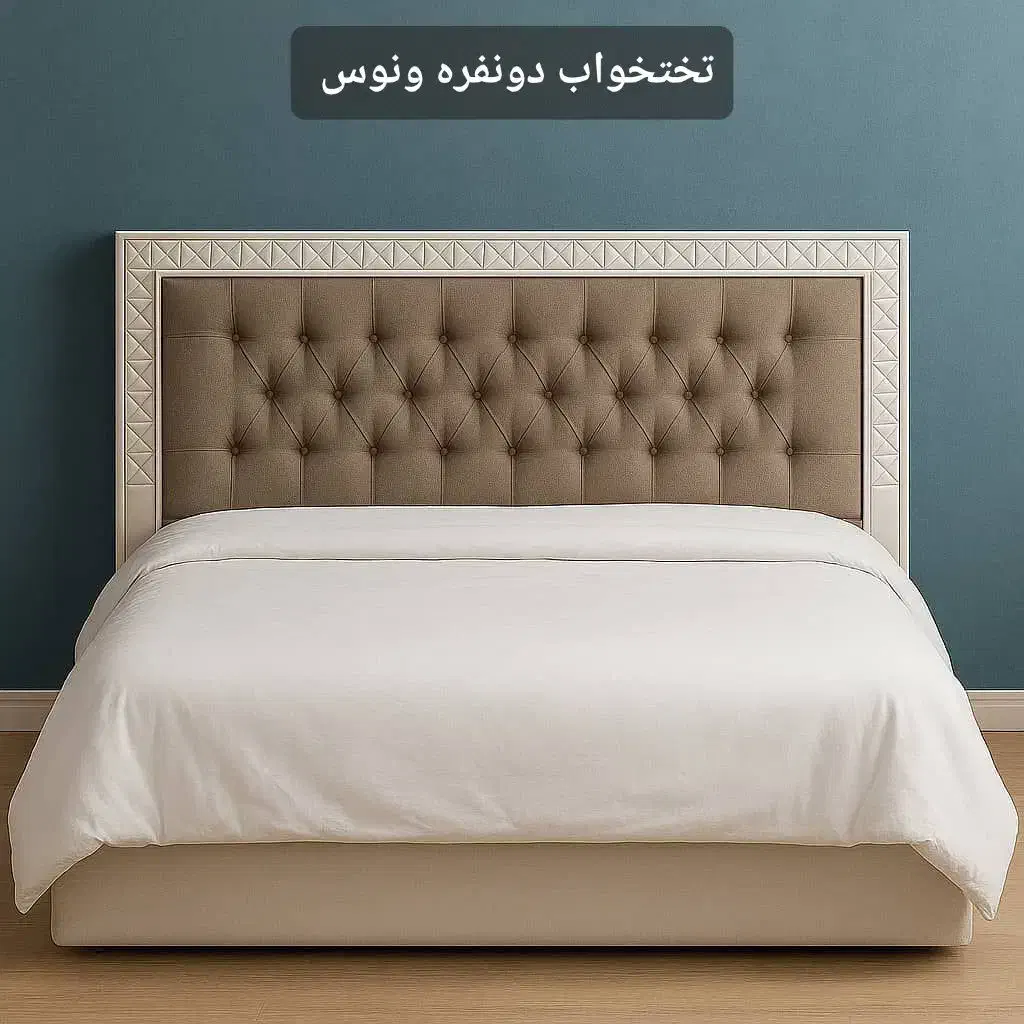 تختخواب/تخت/تخت خواب ونوس/تخت|تخت و سرویس خواب|خمینی‌شهر, |دیوار