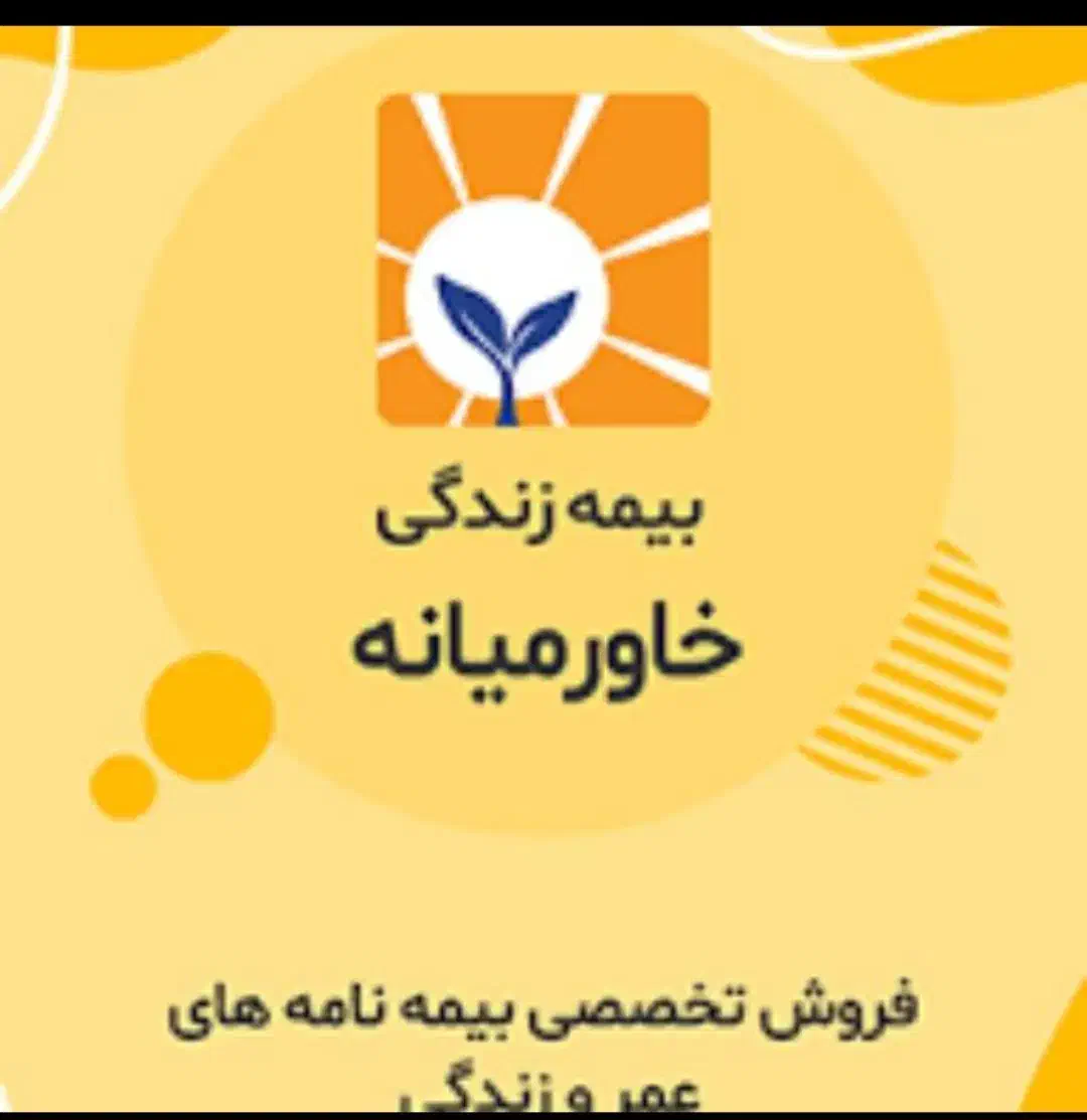 دعوت به همکاری در شرکت بیمه|استخدام بازاریابی و فروش|کرمانشاه, |دیوار