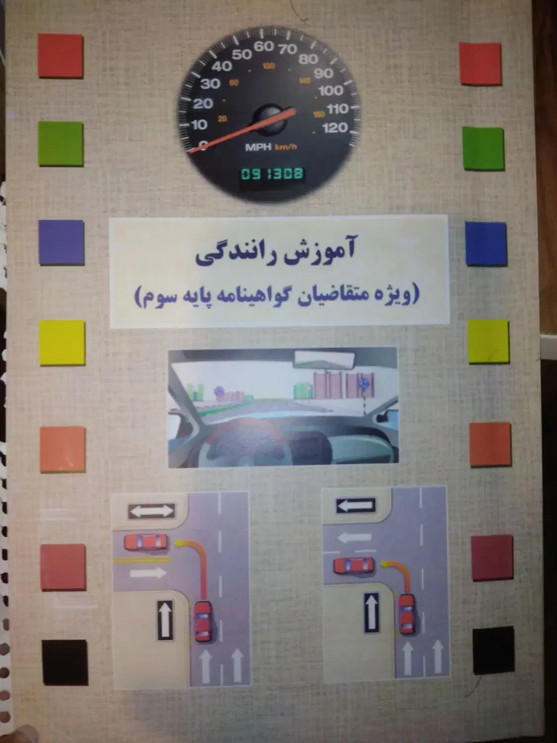 کتاب آیین نامه|کتاب و مجله آموزشی|تهران, آرارات|دیوار