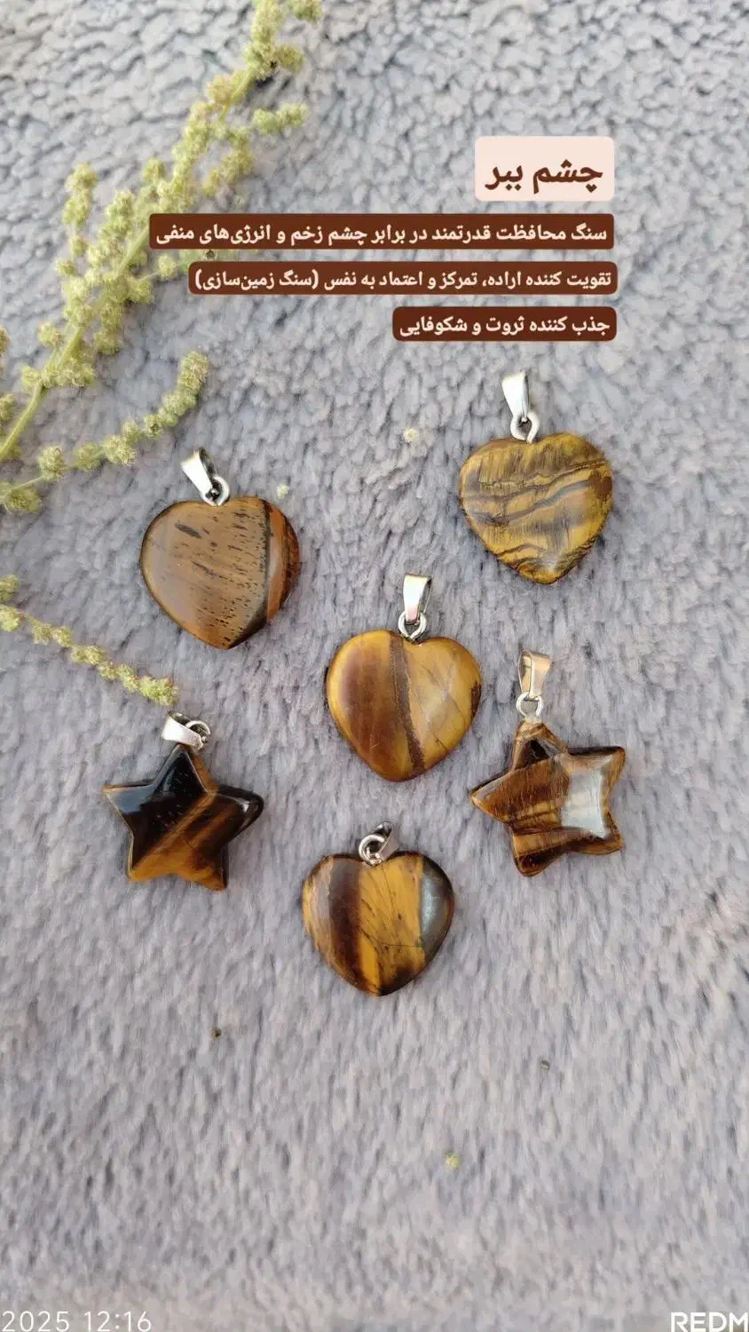 گردنبند سنگ اصل معدنی|جواهرات|میبد, |دیوار