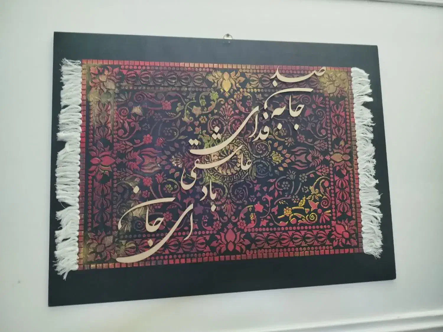 تابلو کالیگرافی|تابلو، نقاشی، عکس|مشهد, تلگرد|دیوار