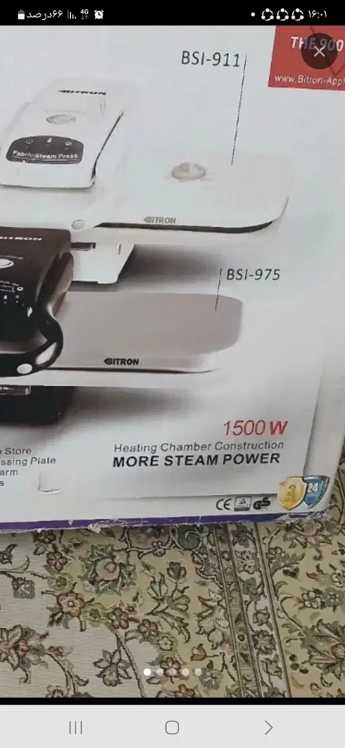 انو پرسی بایترون|اتو و لوازم اتو|اصفهان, سرچشمه|دیوار