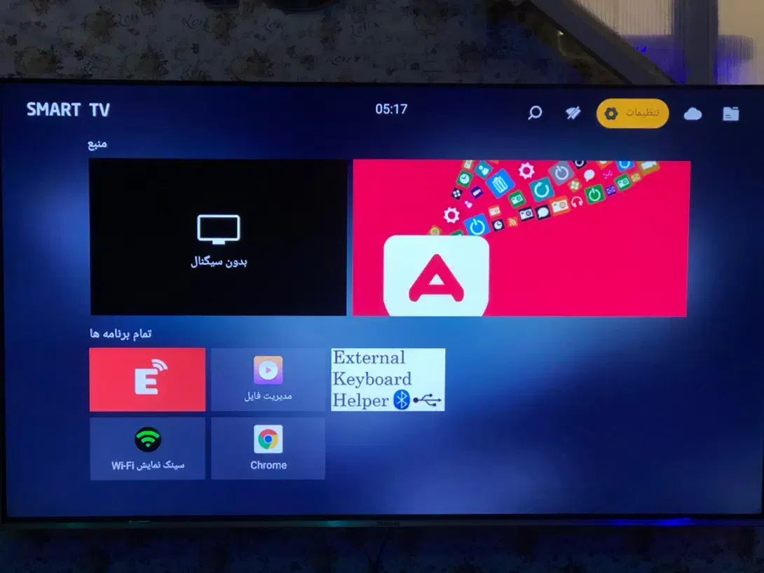 تلویزیون ایوا|تلویزیون و پروژکتور|ارومیه, |دیوار