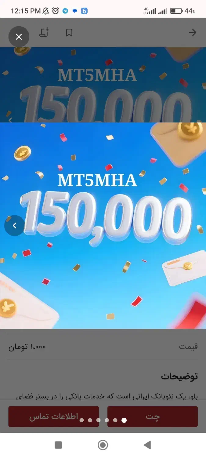 بلو|کارت هدیه و تخفیف|مشهد, تبادکان|دیوار