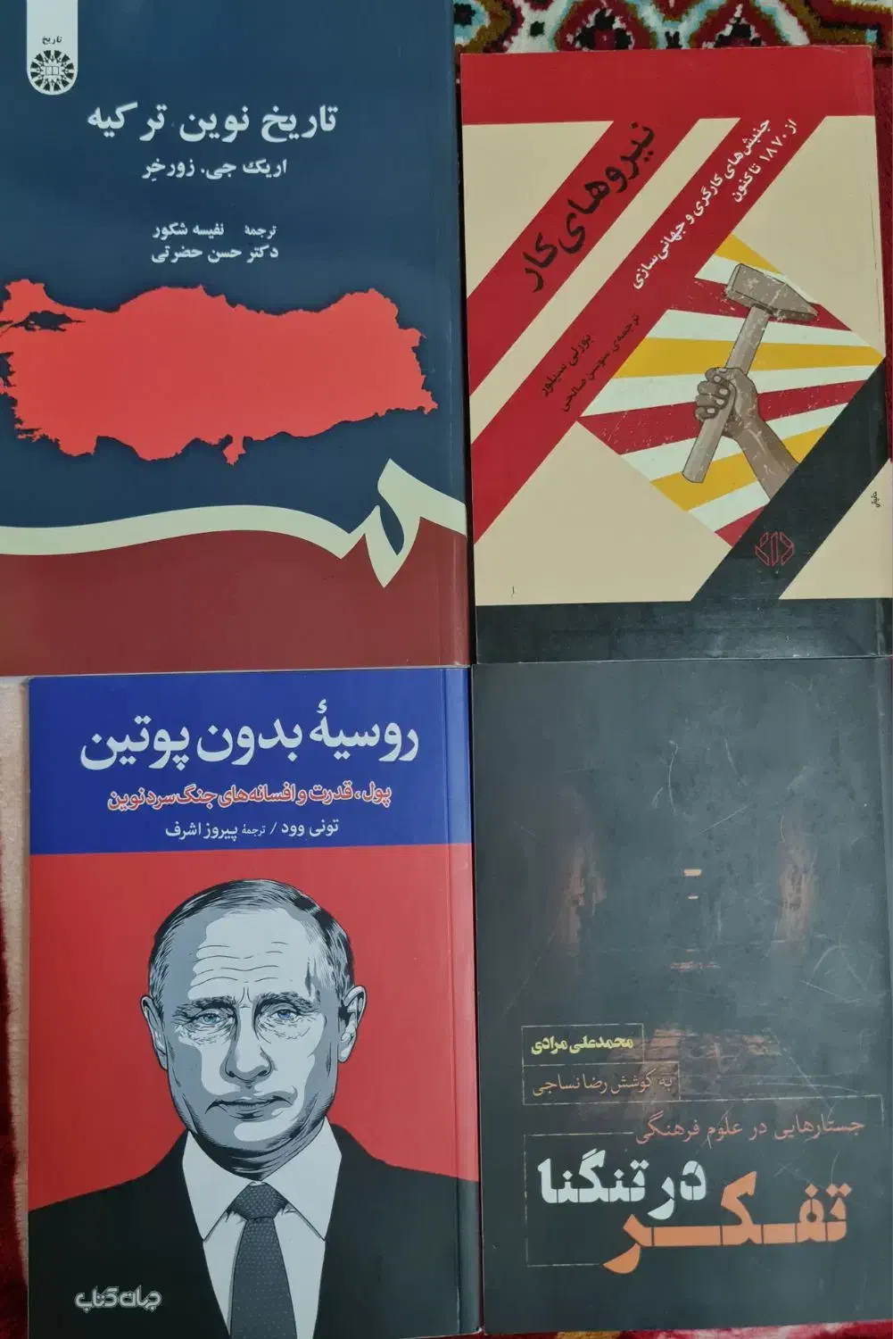 کتاب های گوناگون|کتاب و مجله ادبی|اصفهان, گلزار|دیوار