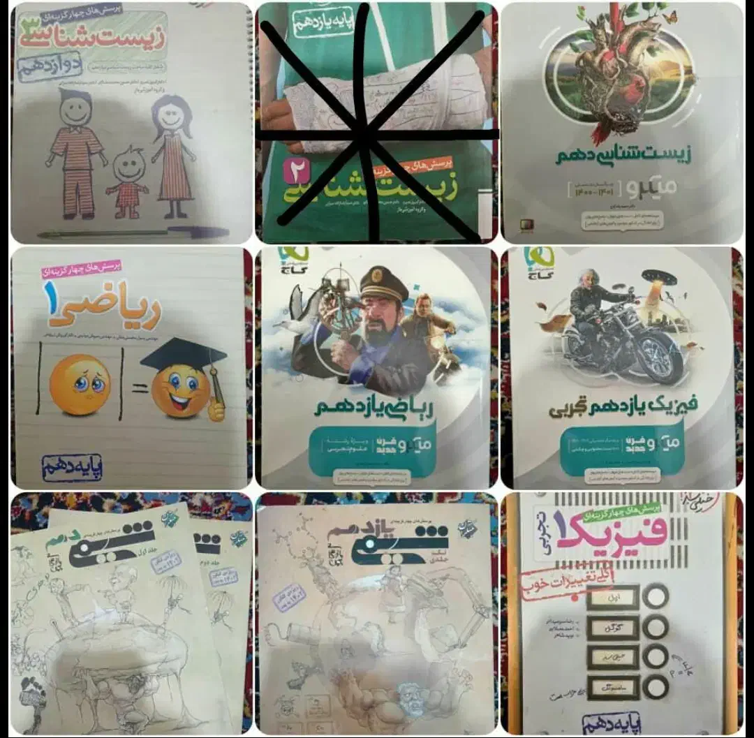 کتاب تست های رشته تجربی|کتاب و مجله آموزشی|جهرم, |دیوار