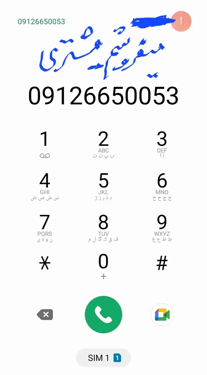 فروش سیمکارت دائم همراه اول 09126650053|سیم‌کارت|چالوس, |دیوار