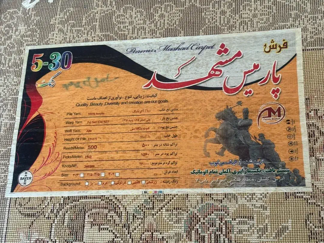 فرش|فرش|اراک, |دیوار