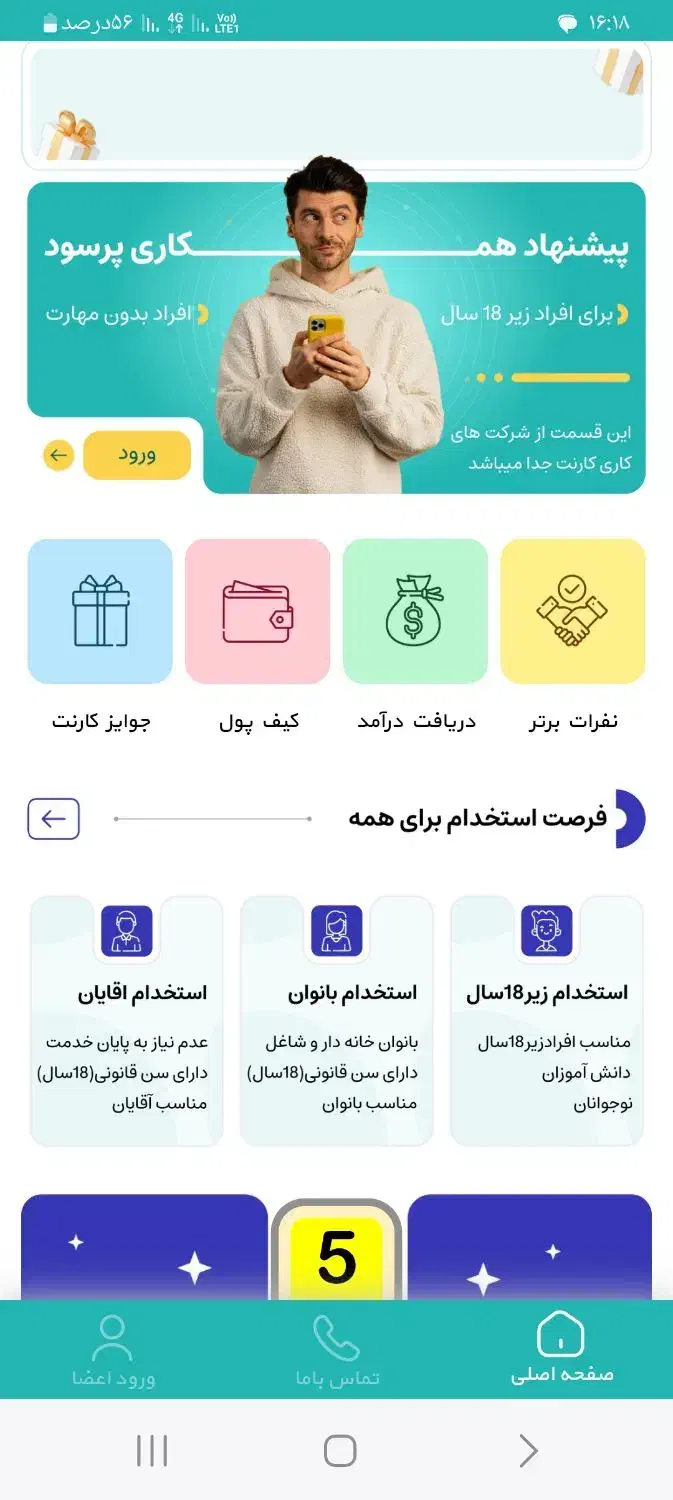 کار در خانه|فعالیت داوطلبانه|مریوان, |دیوار