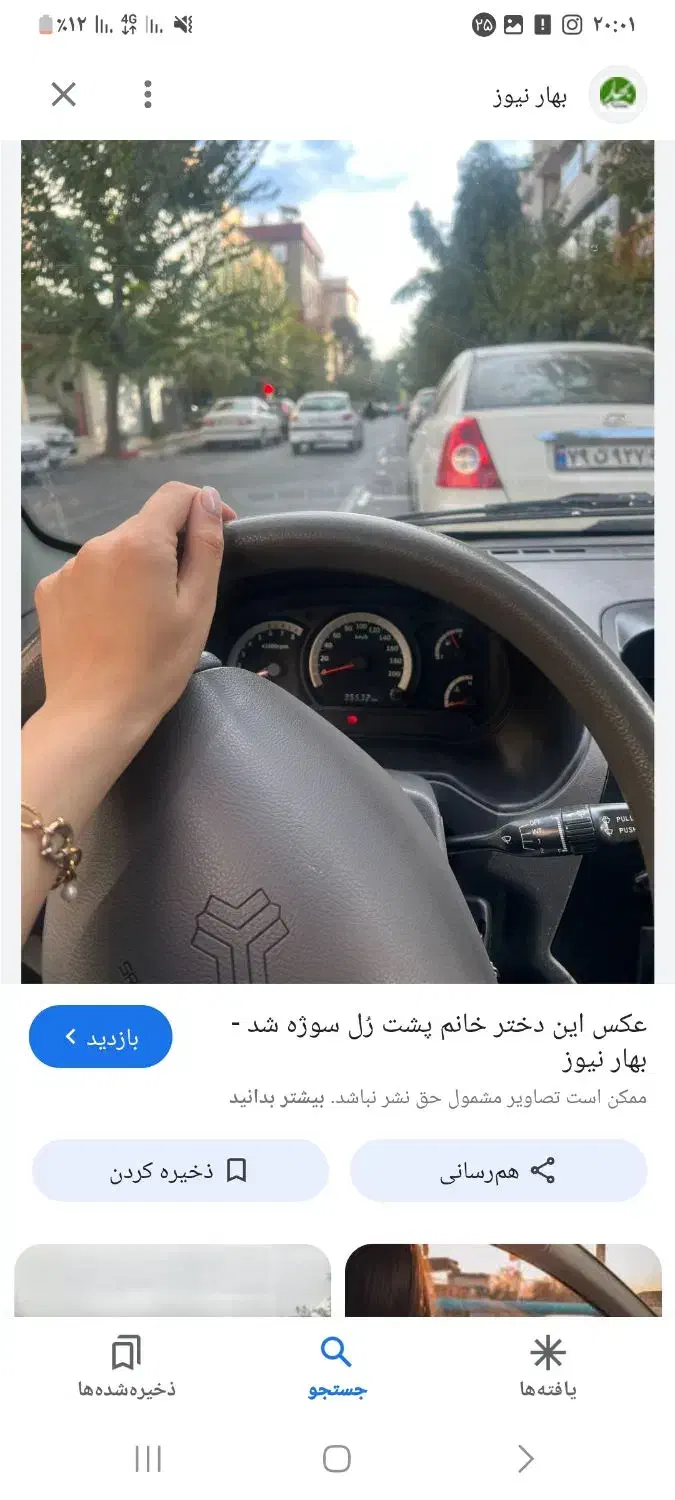 آموزش رانندگی برای بانوان گواهینامه دار|خدمات آموزشی|نیشابور, شهرک قدس|دیوار