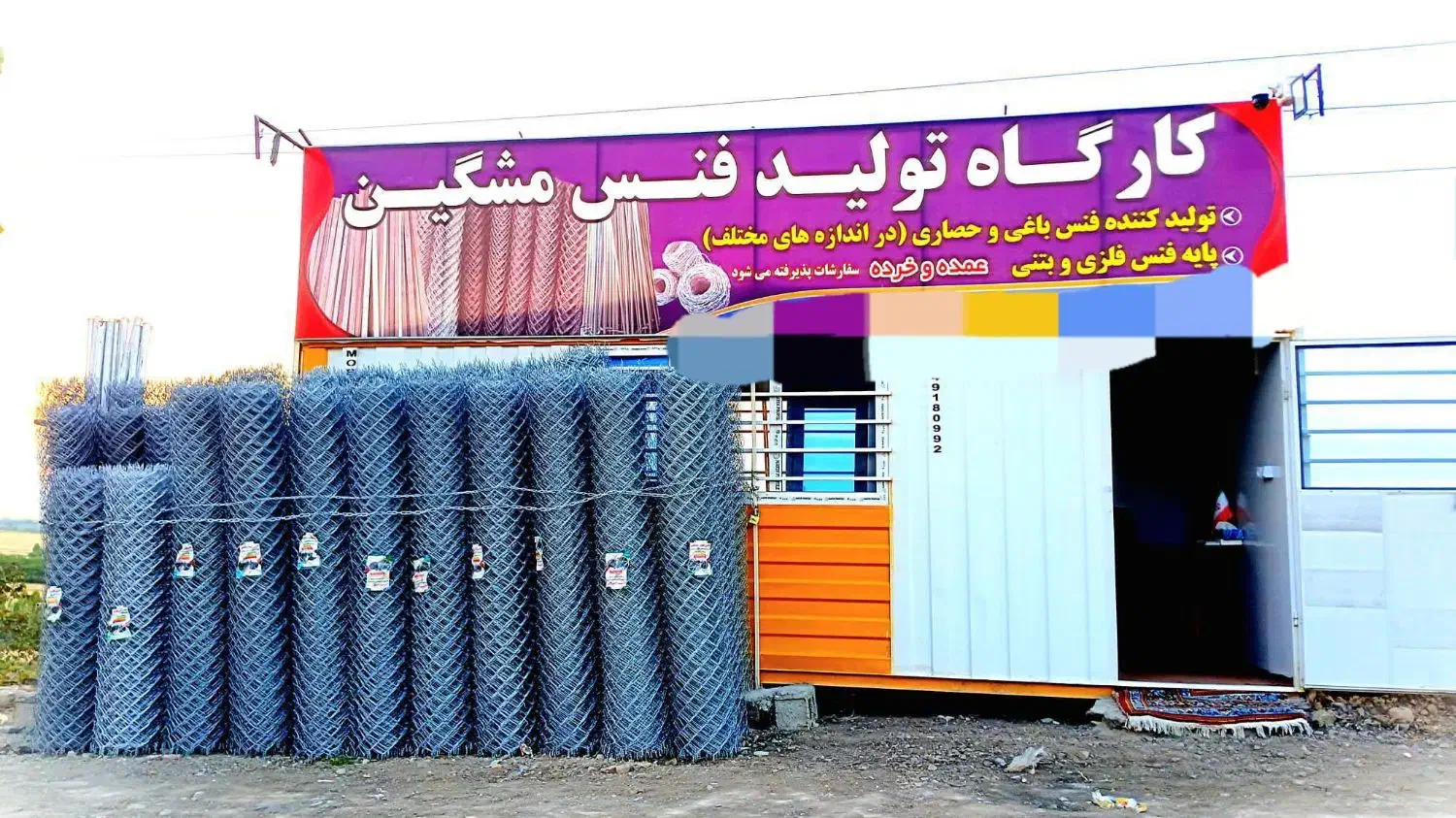 کارگاه تولید فنس میرزایی|خدمات باغبانی و درختکاری|مشگین شهر, |دیوار