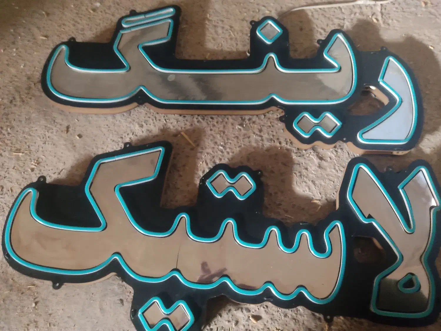 فروش تابلو ال ای دی|لامپ و چراغ|جلفا, |دیوار