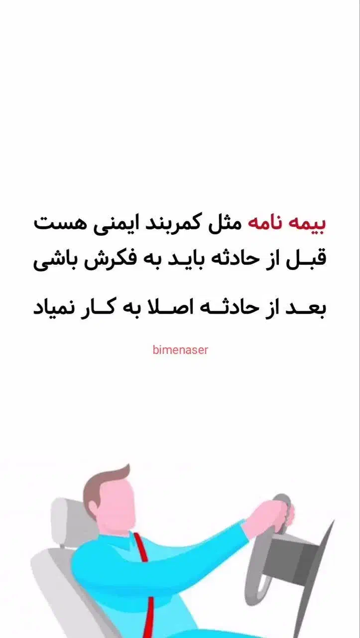 صدور بیمه بدون پیش پرداخت اقساطی بدون چک|خدمات مالی، حسابداری، بیمه|بیرجند, |دیوار