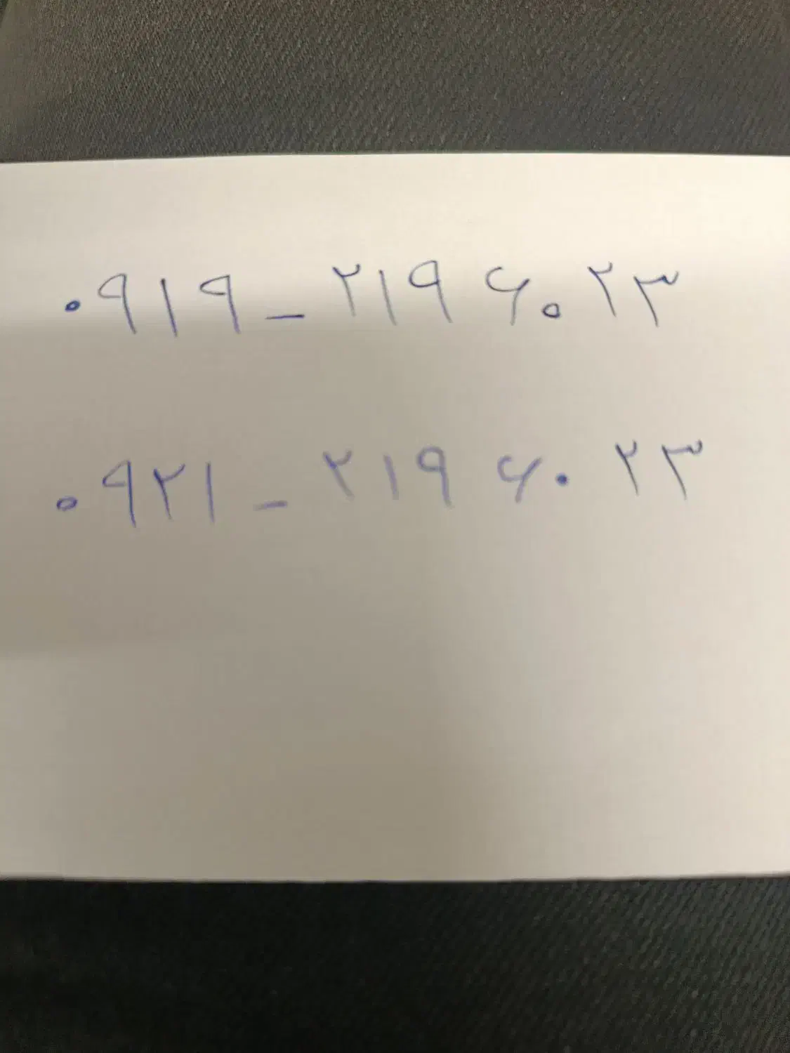 09192196023|سیم‌کارت|تهران, سعادت‌آباد|دیوار