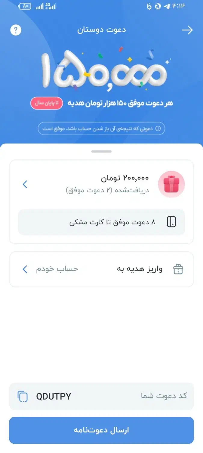 بلو بانک 150 هدیه بگیر|کارت هدیه و تخفیف|گرگان, |دیوار