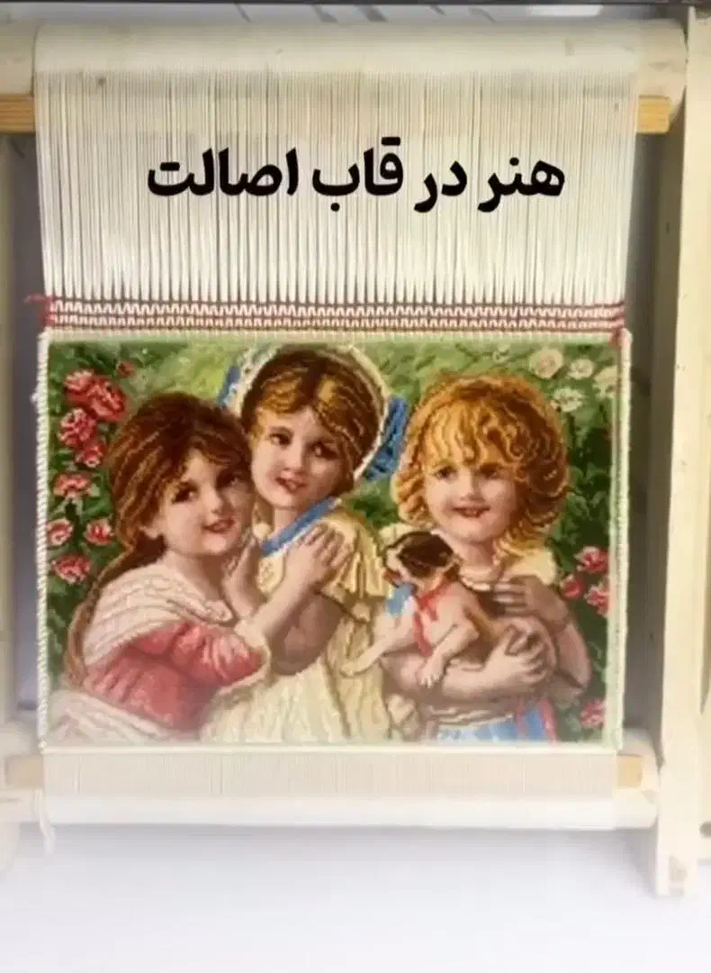 آموزش تابلوفرش ابریشم|تابلو فرش|کرمان, |دیوار