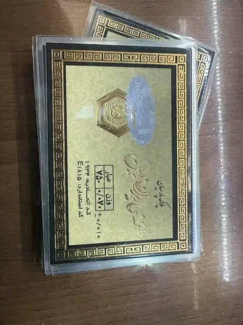 سکه پارسیان طلا ۵۰ تومن|جواهرات|کاشان, پا نخل|دیوار